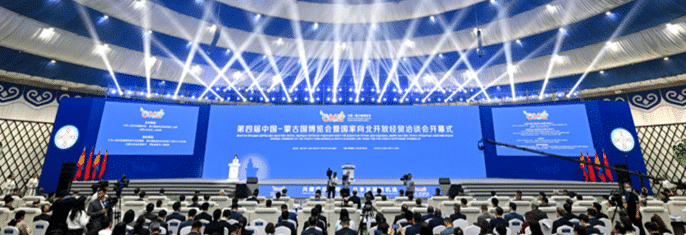 The 4th China-Mongolia Expo
